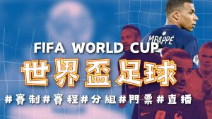 德约赛场上,与裁判冲突,指责裁判过,世界杯预选赛,2026世界杯,预选赛赛程,足球赛事,最新消息
