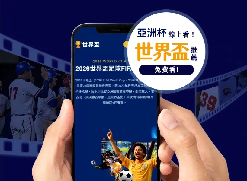 明天绿军客,场对决灰熊,杰伦,世界杯预选赛,2026世界杯,预选赛赛程,足球赛事,最新消息