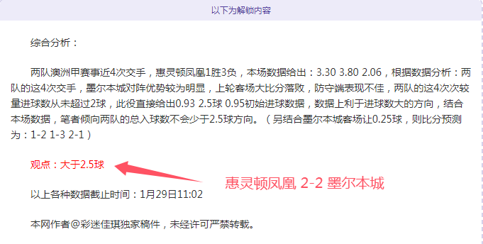 大乐透期号,专家推荐,质合分析前,世界杯预选赛,2026世界杯,预选赛赛程,足球赛事,最新消息