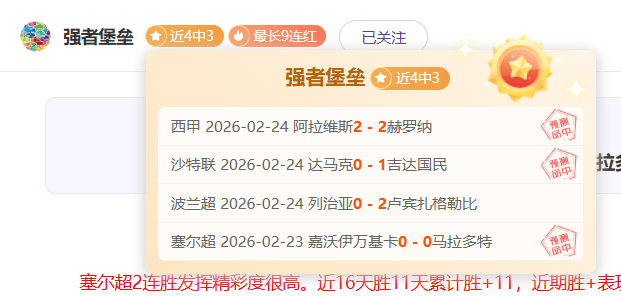 周一解读,葡超专栏,吉维森特主,世界杯预选赛,2026世界杯,预选赛赛程,足球赛事,最新消息