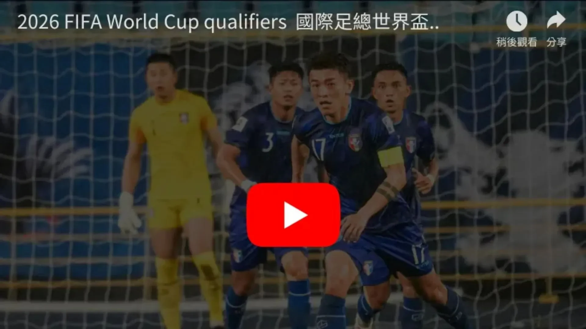 哪里可以看2026世界杯预选赛高清直播？免费世预赛在线观看指南