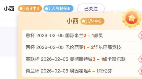 拜仁慕尼黑赛季收官战憾负霍芬海姆